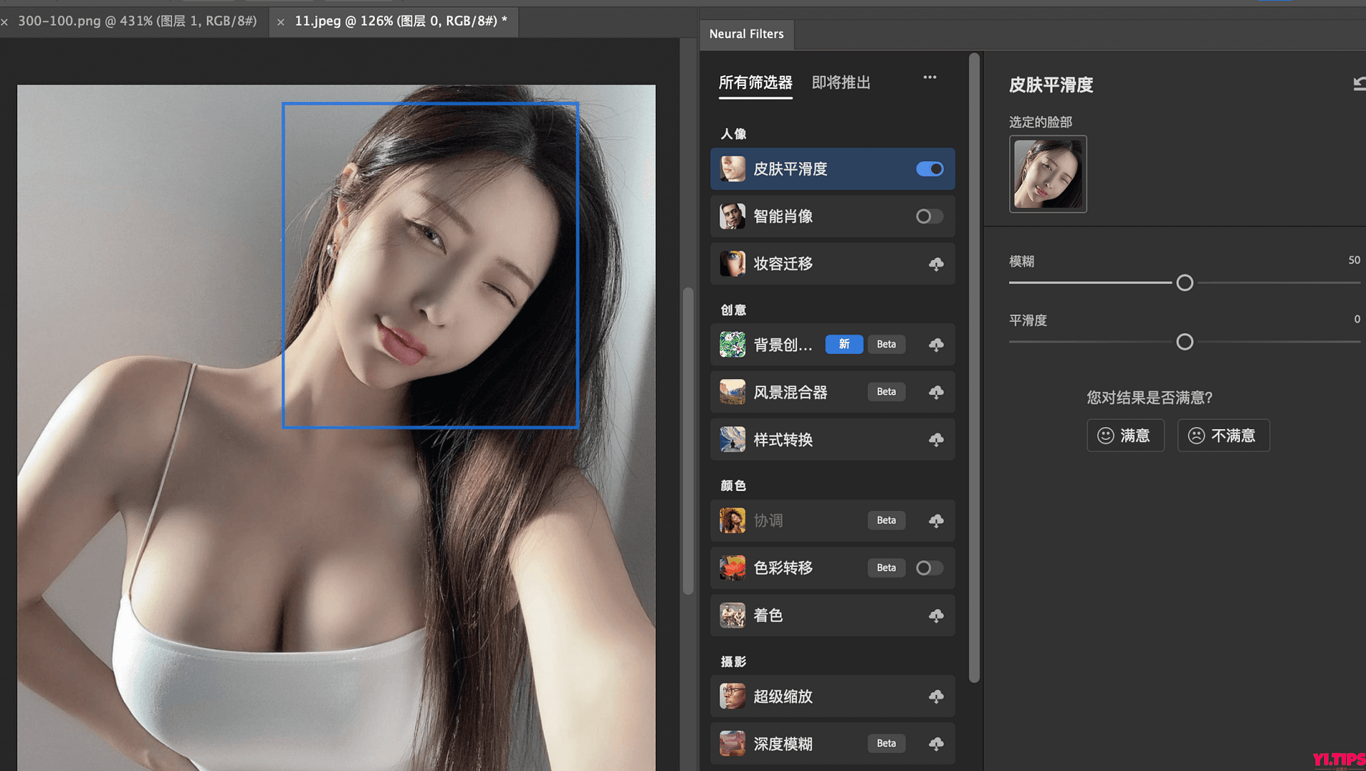 图片[13]-【保姆级教程】Adobe Photoshop 2024 支持神经滤镜 安装及使用教程 亲测有效-Yi.Tips