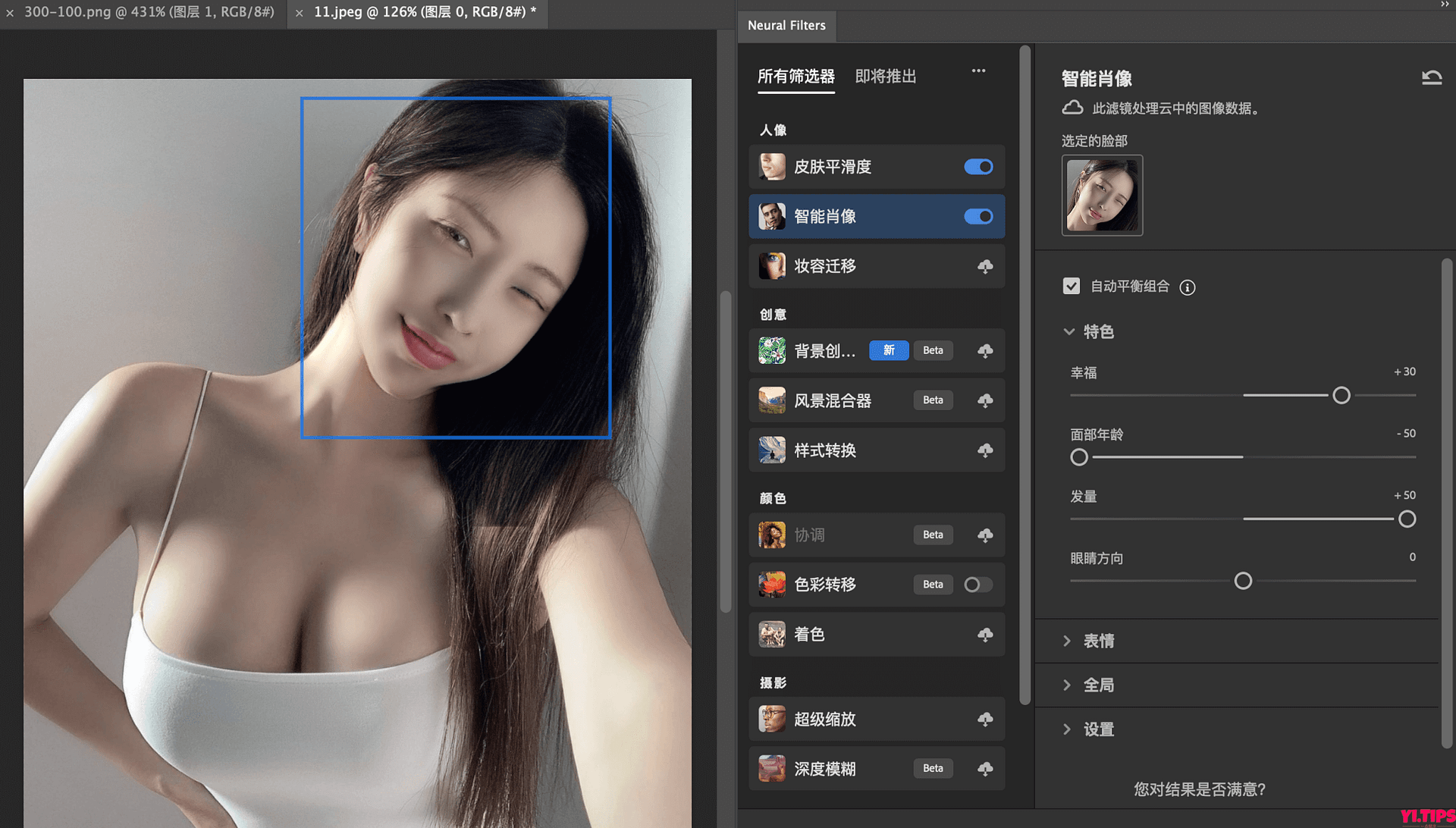 图片[14]-【保姆级教程】Adobe Photoshop 2024 支持神经滤镜 安装及使用教程 亲测有效-Yi.Tips