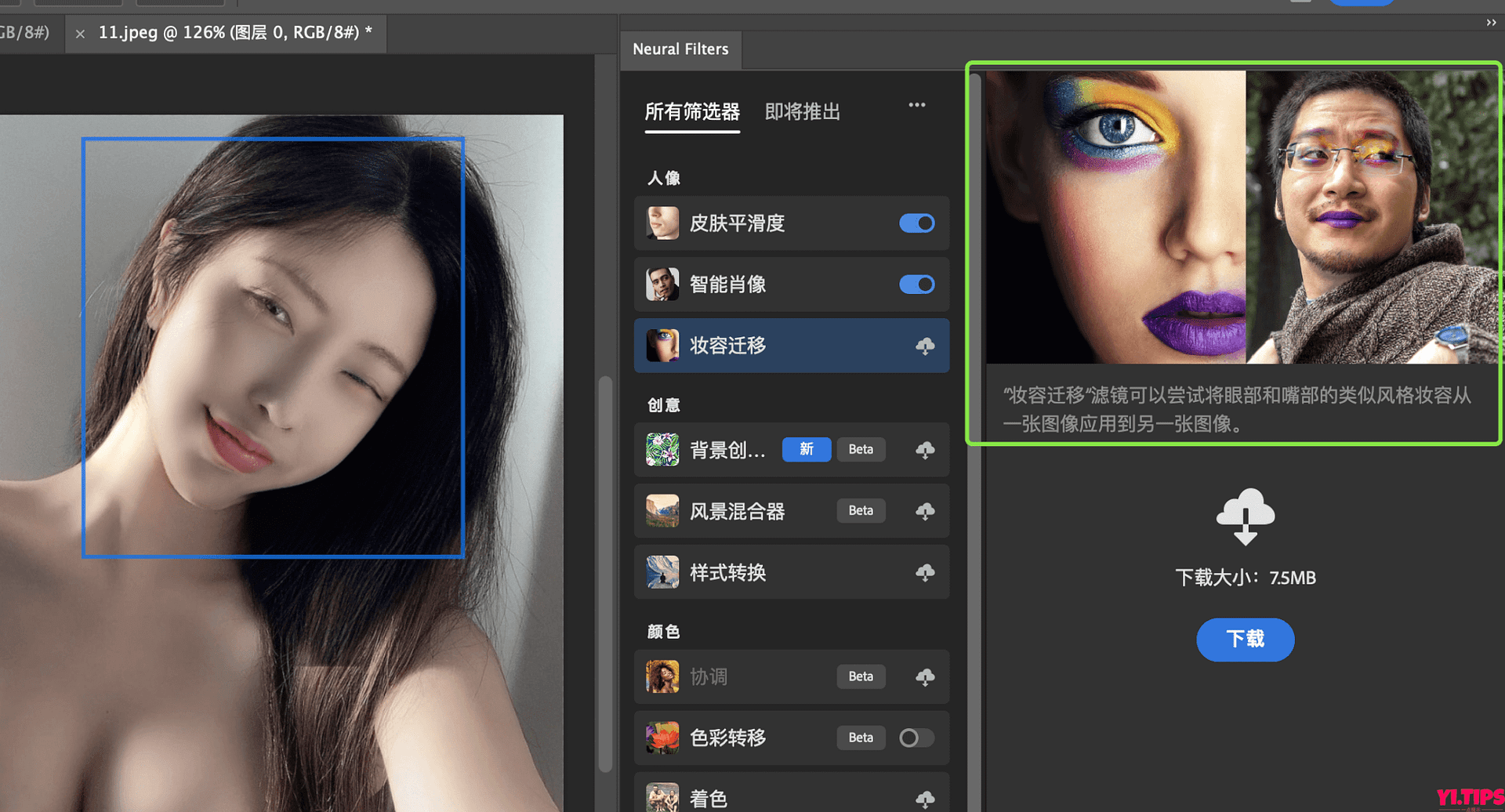 图片[15]-【保姆级教程】Adobe Photoshop 2024 支持神经滤镜 安装及使用教程 亲测有效-Yi.Tips