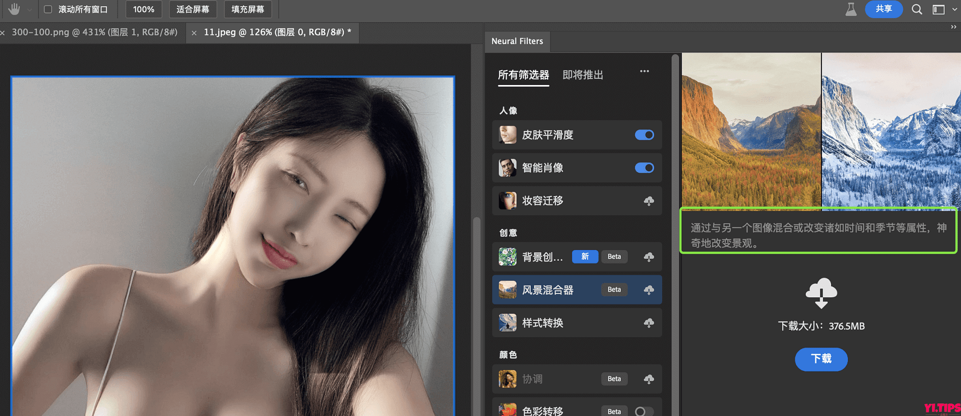 图片[17]-【保姆级教程】Adobe Photoshop 2024 支持神经滤镜 安装及使用教程 亲测有效-Yi.Tips