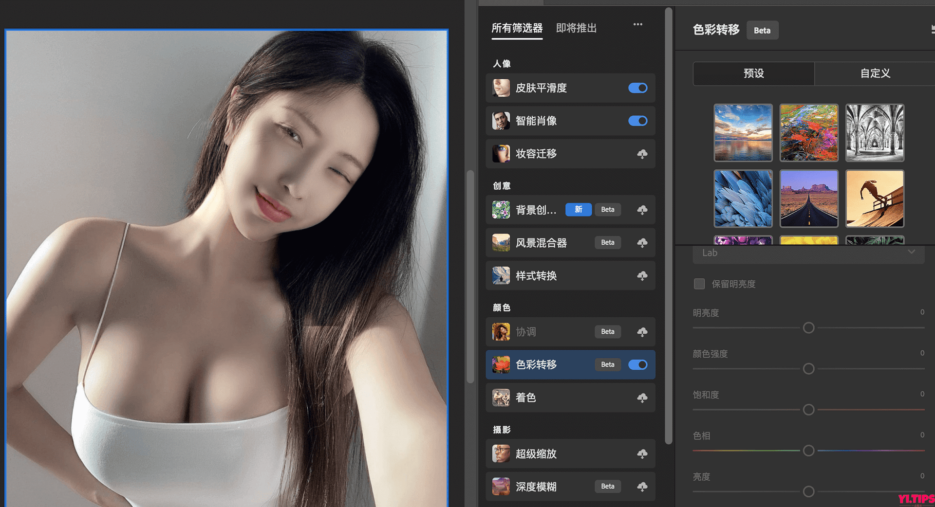 图片[20]-【保姆级教程】Adobe Photoshop 2024 支持神经滤镜 安装及使用教程 亲测有效-Yi.Tips