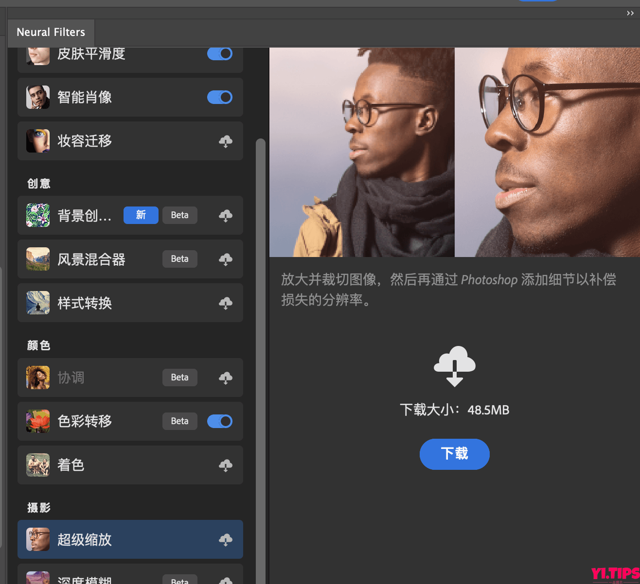 图片[22]-【保姆级教程】Adobe Photoshop 2024 支持神经滤镜 安装及使用教程 亲测有效-Yi.Tips