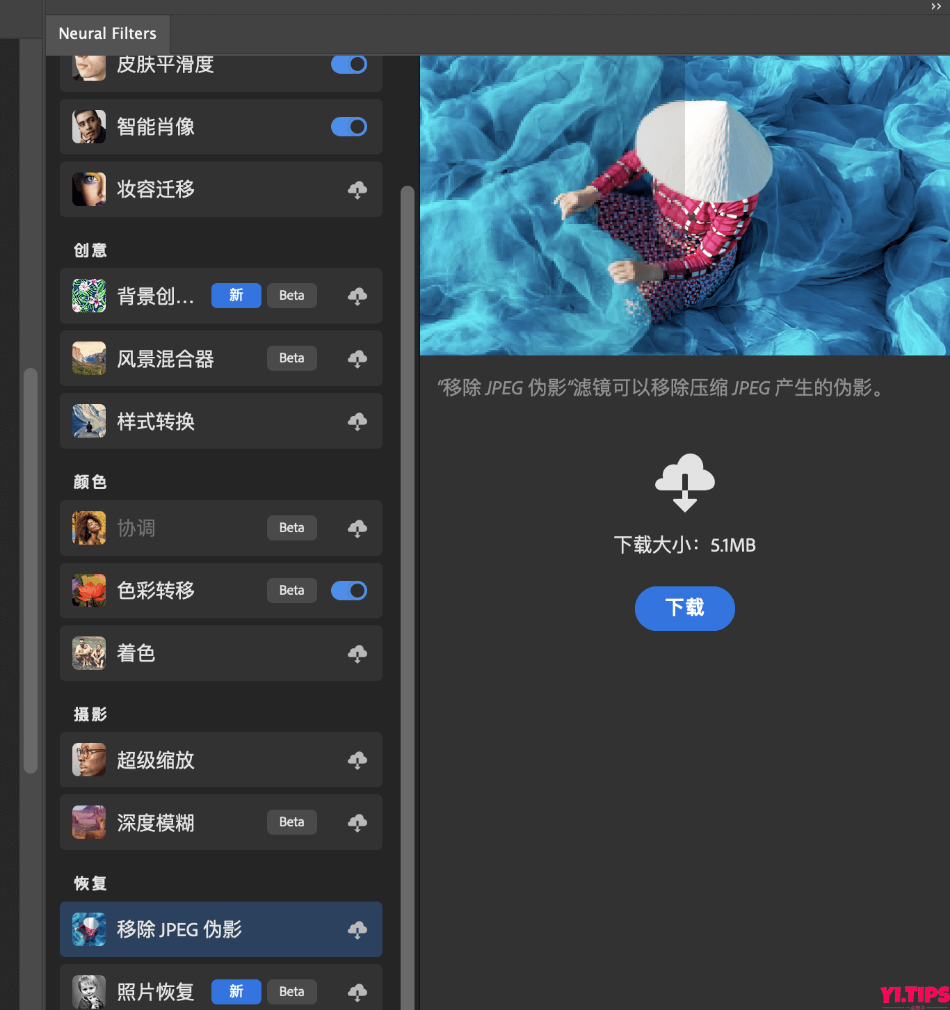 图片[24]-【保姆级教程】Adobe Photoshop 2024 支持神经滤镜 安装及使用教程 亲测有效-Yi.Tips