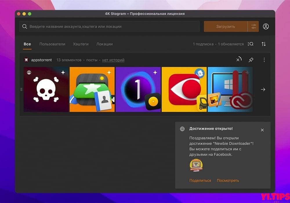图片[1]-4K Stogram Pro Instagram照片下载工具 v4.6.3 免激活版 TNT破解版-Yi.Tips