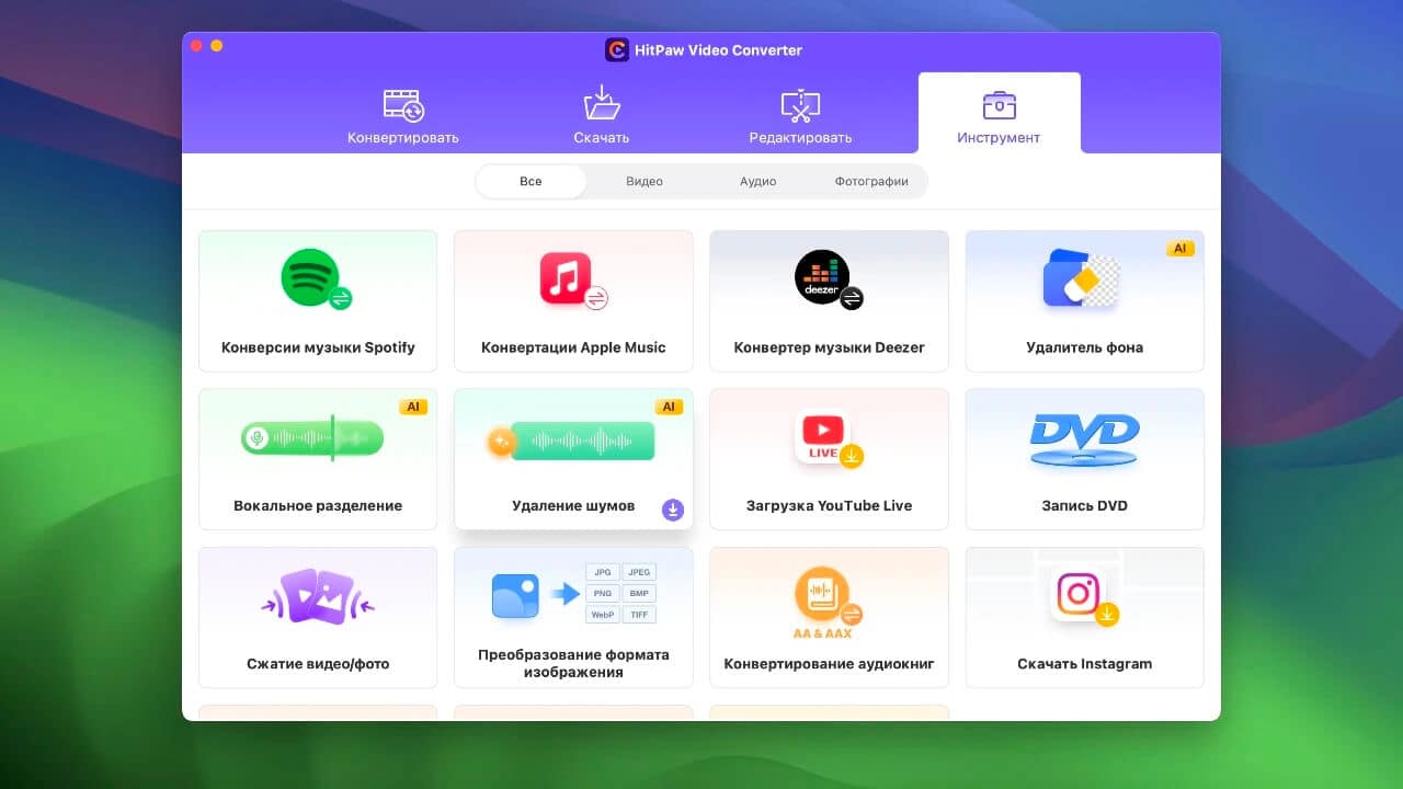 图片[1]-HitPaw Video Converter for Mac 视频转换器 v3.0.0TNT破解版-Yi.Tips