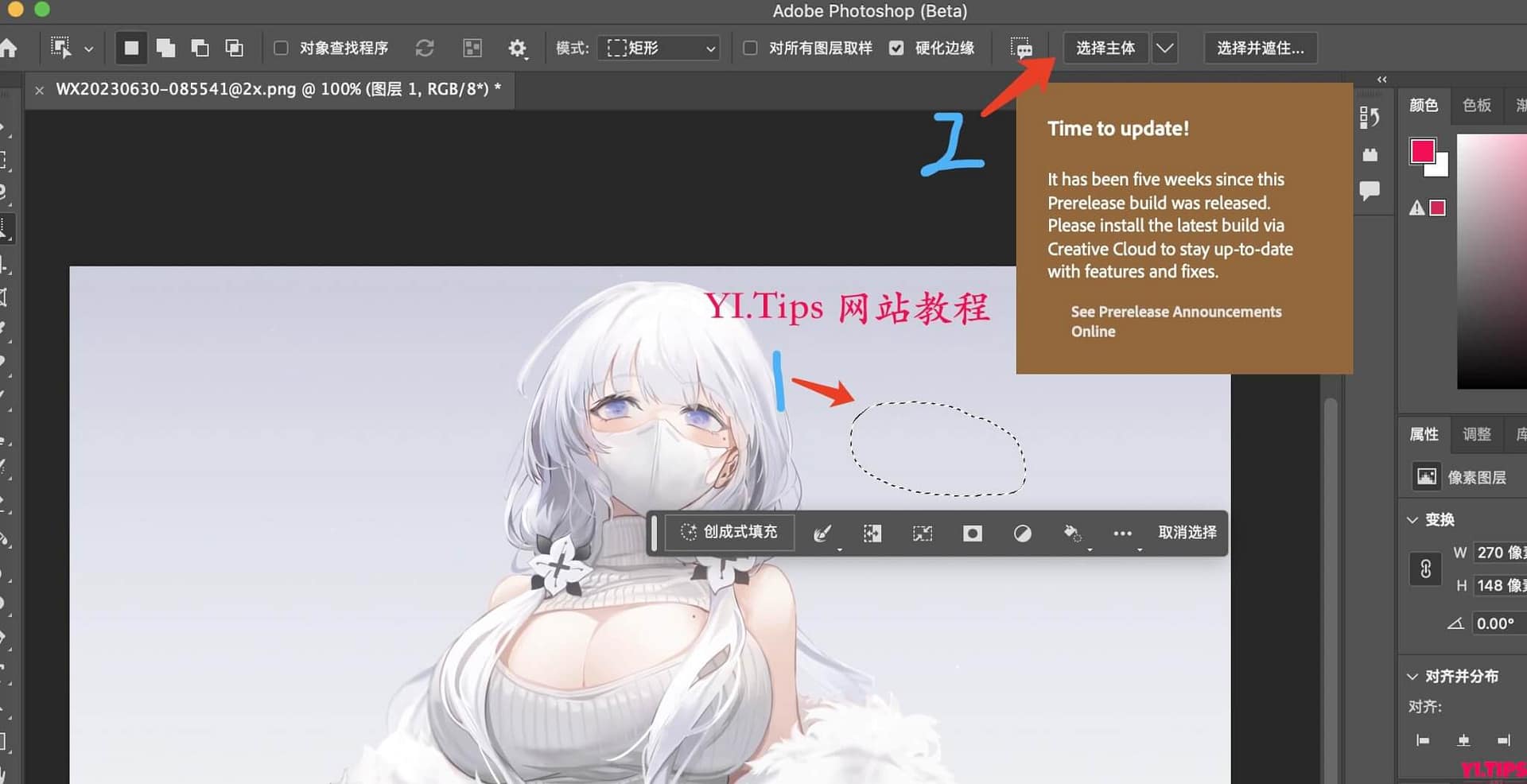 图片[4]-[2023最新教程]Mac如何巧妙关掉Photoshop的更新提示：”Time to update!“-Yi.Tips
