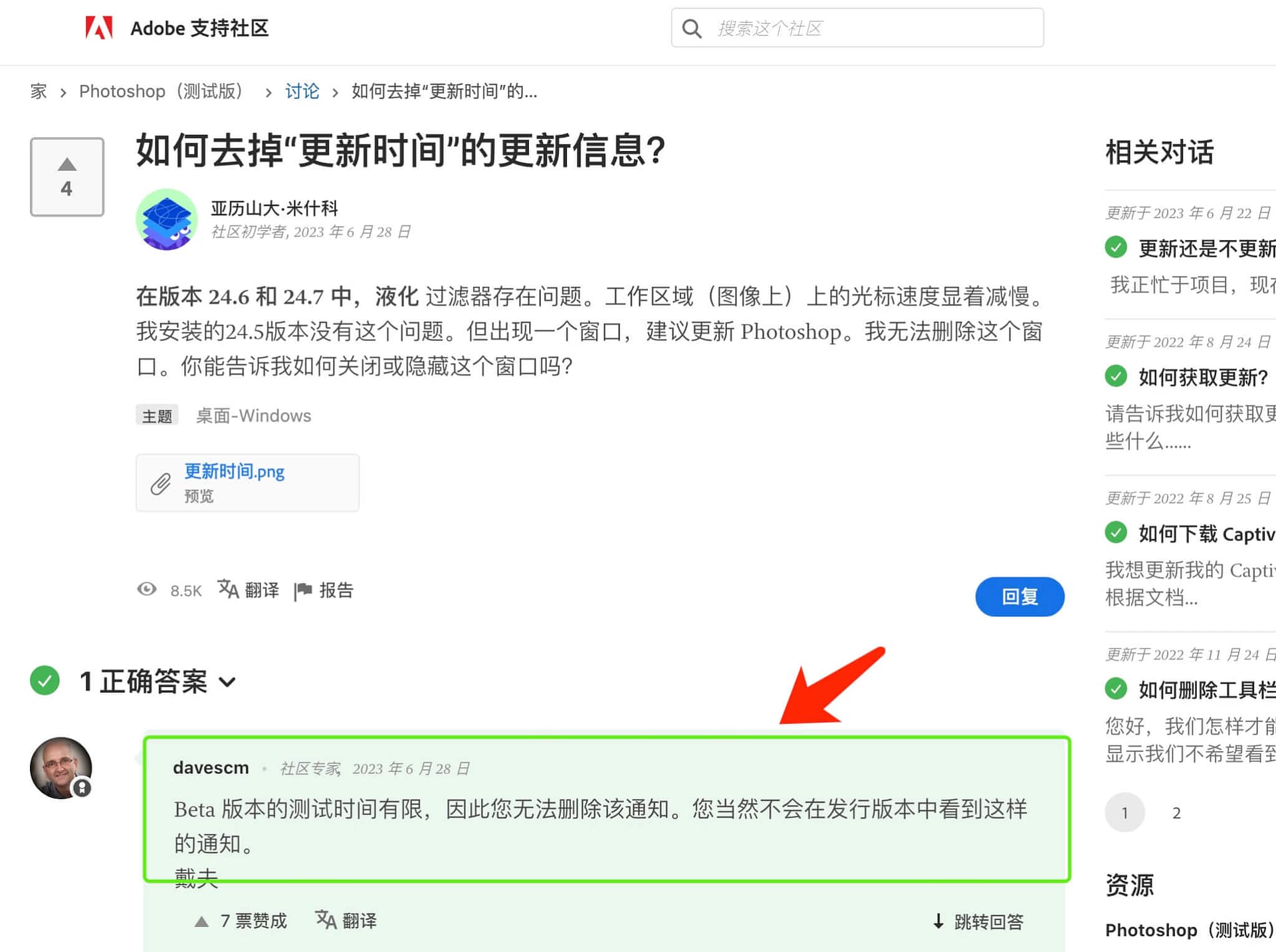 图片[2]-[2023最新教程]Mac如何巧妙关掉Photoshop的更新提示：”Time to update!“-Yi.Tips