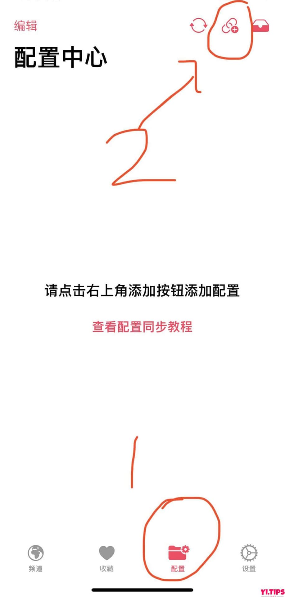 图片[3]-【2023年温网直播】亲妈级，手把手教你配置直播源-Yi.Tips