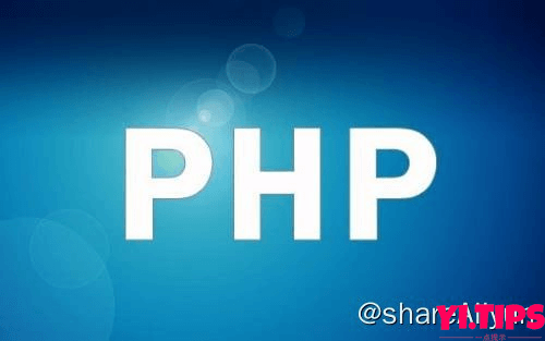 阿里云盘 学习资料 【黑马程序员】PHP高级工程师（基础班+就业班）-Yi.Tips