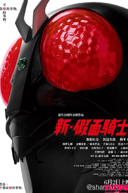 阿里云盘-电影-新·假面骑士 シン・仮面ライダー (2023)-Yi.Tips