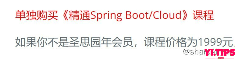 阿里云盘-学习资料-价值1990-【圣思园】精通SpringBoot Cloud-Yi.Tips