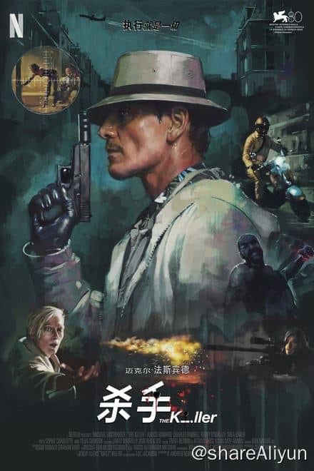 杀手 The Killer (2023)✨【2160p.HDR.兼容杜比视界】【1080p.高码率】21G-Yi.Tips