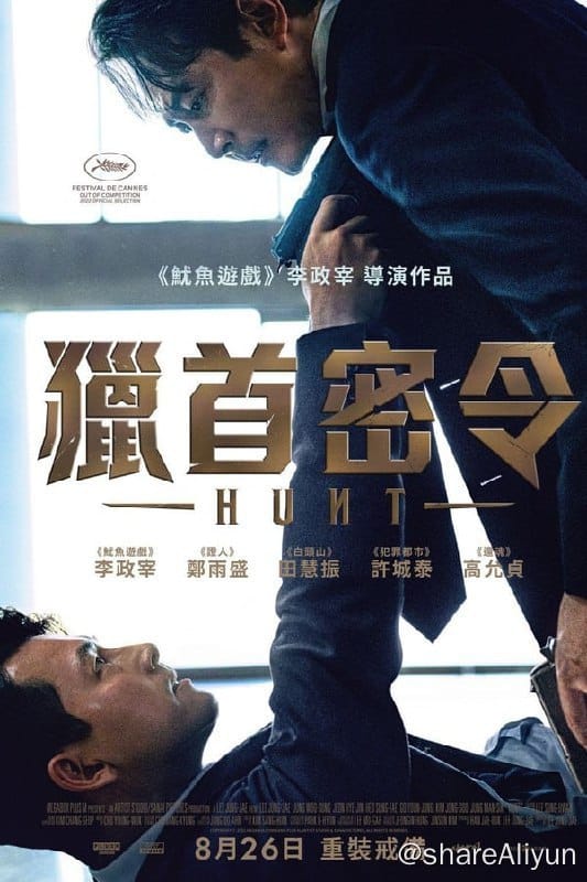 狩猎(2022) 4K HDR+1080P REMUX-Yi.Tips