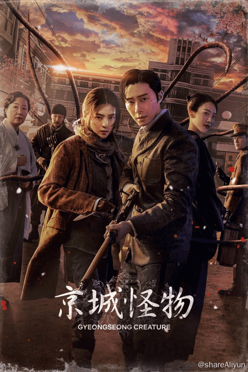 京城怪物(2023) S01E01-E07 1080p 内封简繁-Yi.Tips