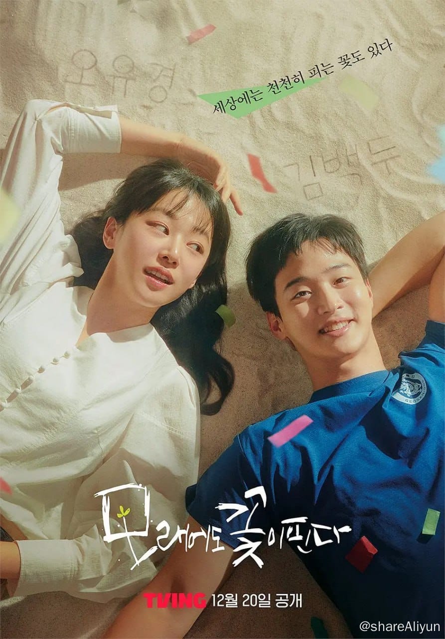 沙之花也有春天 모래에도 꽃은 핀다 (2023)[更新至03集]-Yi.Tips