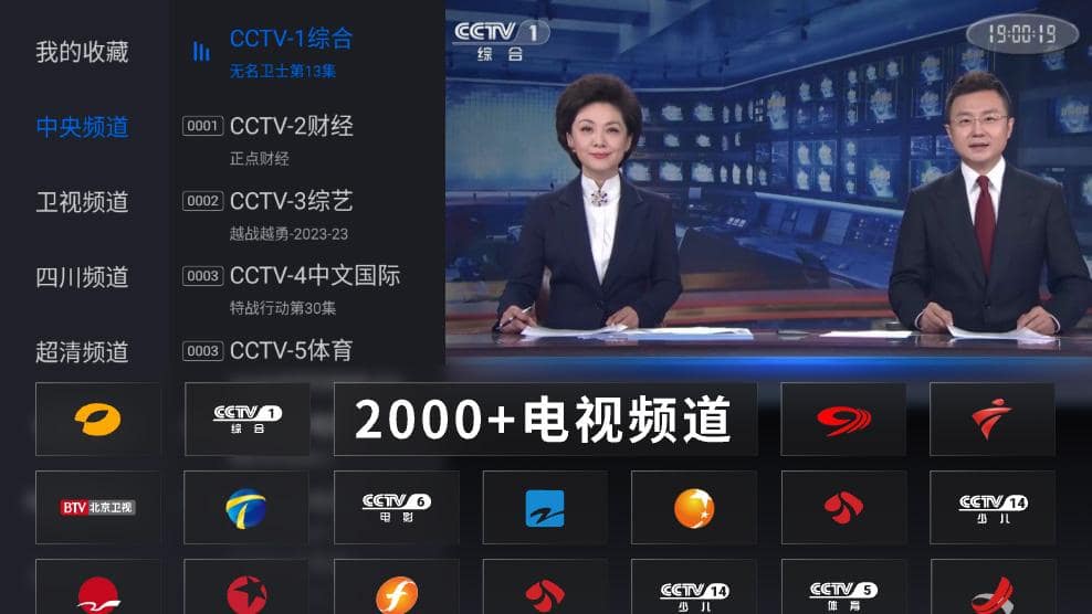 【24年春晚必备】超流畅稳定IPTV软件，[免费]观看2000+直播源、网络视频源！-Yi.Tips
