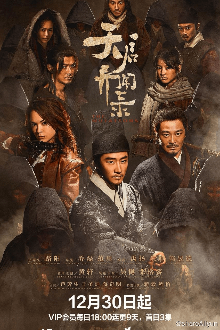 天启异闻录 (2023) 4K高码率第8集-Yi.Tips