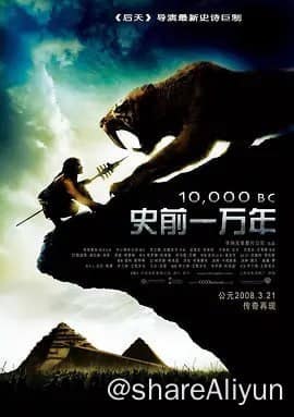 史前一万年 10,000 BC (2008) 中英双语字幕压制 美国奇幻冒险电影-Yi.Tips