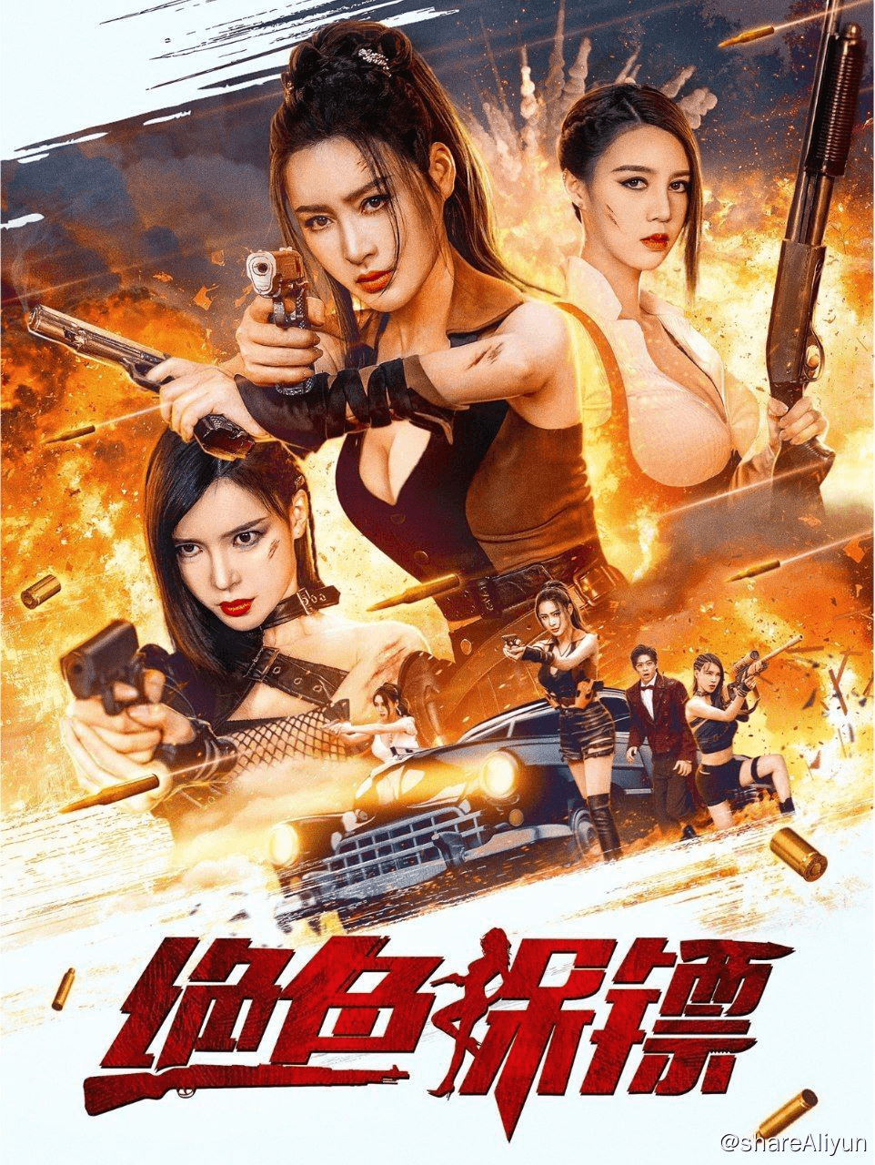 绝色保镖 (2023) 4K HDR-Yi.Tips