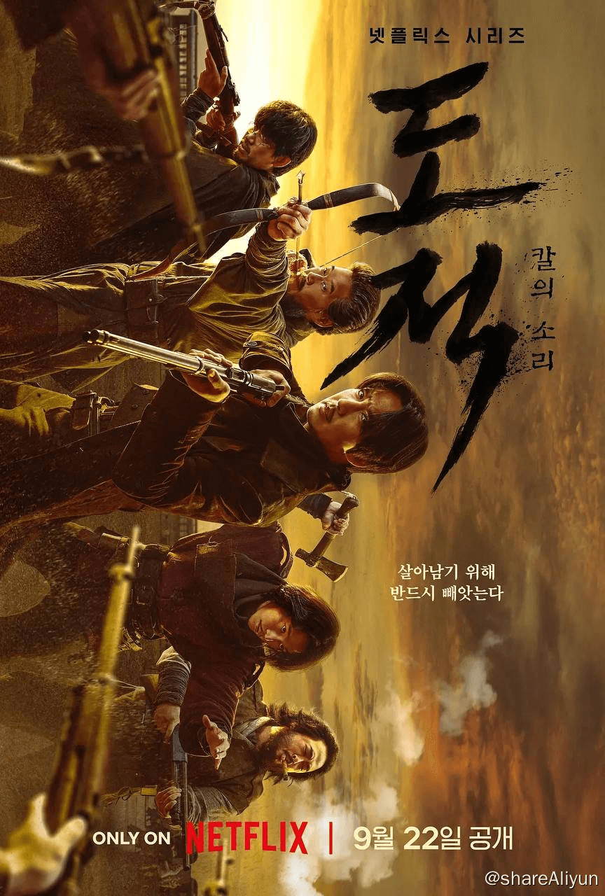 🔥盗贼之歌 (2023) 奈飞 4K HDR 杜比视界-Yi.Tips