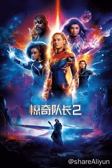 🔥惊奇队长2 The Marvels (2023)✨【2160p.杜比视界】【2160p.HDR】18G/版-Yi.Tips